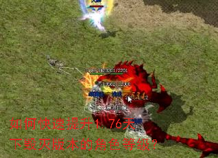 ��ο�������1.76���»���汾�Ľ�ɫ�ȼ���