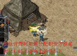 ��ӿ���ʱ��η���ְҵ�������1.85���ߺϻ��Ŀ��֣�