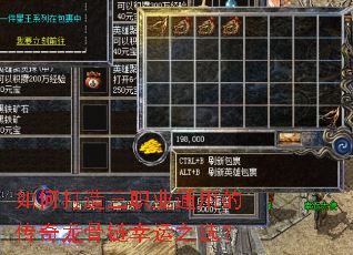 如何打造三职业通用的传奇龙骨链幸运之选? 如何打造三职业通用的传奇龙骨链幸运之选?