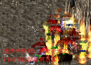 ��ʧ����ɣ�����ʥ��֮��45��ѫ�����ѡ��