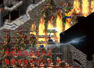 ������Ϸս��ϵͳ����Щ�����ص㣿