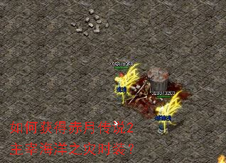 如何获得赤月传说2主宰海洋之灾时装? 如何获得赤月传说2主宰海洋之灾时装?