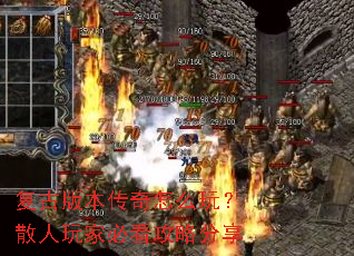 ���Ű汾������ô�棿ɢ����ұؿ����Է���