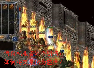 ����˽����ս��ɾ������ν�������Ϊʢ����