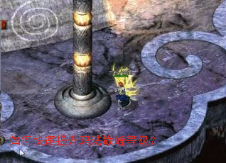 如何快速提升玛法巅峰等级? 如何快速提升玛法巅峰等级?