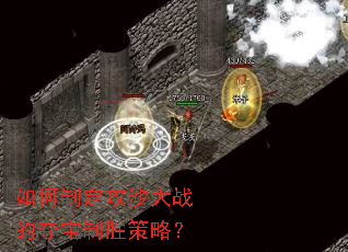 ����ƶ���ɳ��ս�Ķᱦ��ʤ���ԣ�