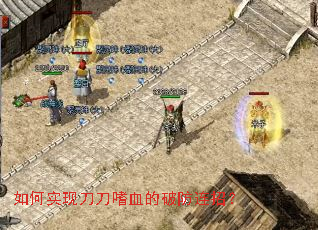 如何实现刀刀嗜血的破防连招? 如何实现刀刀嗜血的破防连招?