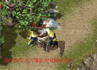 如何实现刀刀嗜血的破防连招? 如何实现刀刀嗜血的破防连招?