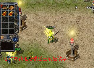 哪种毒药能增强道士刷怪效率? 哪种毒药能增强道士刷怪效率?