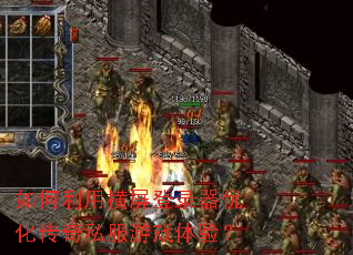 ������ú�����¼���Ż�����˽����Ϸ���飿