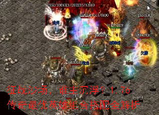 ��սɳ����˭��������1.76��������Ӣ����ϴ���ȫ����