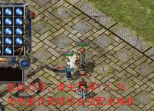 ��սɳ����˭��������1.76��������Ӣ����ϴ���ȫ����