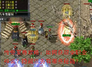 ���������ԣ���λ�ȡȫְҵ��װ��������������Щ�ؼ���