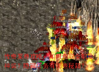 ���������ԣ���λ�ȡȫְҵ��װ��������������Щ�ؼ���