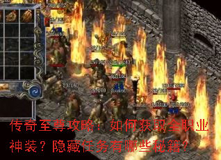 ���������ԣ���λ�ȡȫְҵ��װ��������������Щ�ؼ���