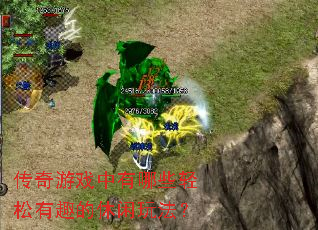 ������Ϸ������Щ������Ȥ�������淨��