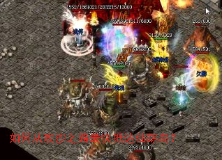 如何从攻沙之路最快抵达仙踪岛? 如何从攻沙之路最快抵达仙踪岛?