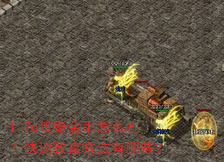 1.76��������ôˢ�������¸���������Щ��