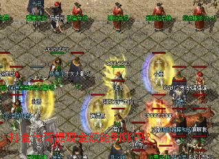 打金传奇提现金额能到账吗? 打金传奇提现金额能到账吗?