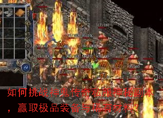 �����ս�������˽�����ظ�����Ӯȡ��Ʒװ����ϡ�в��ϣ�