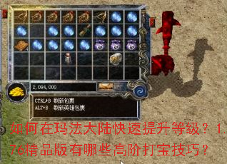 ������귨��½���������ȼ���1.76��Ʒ������Щ�߽״򱦼��ɣ�