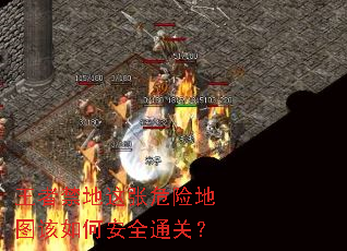 ���߽�������Σ�յ�ͼ����ΰ�ȫͨ�أ�