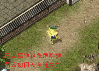 ���߽�������Σ�յ�ͼ����ΰ�ȫͨ�أ�