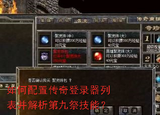 ������ô����¼���б��������ھż����ܣ�