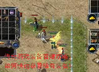 ������Ϸװ���ױ����ԣ���ο��ٻ�ȡϡ��װ����