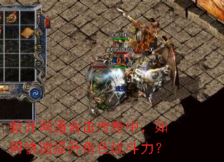 �¿���ͨ�ϻ������У���ο���������ɫս������