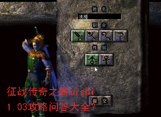 ��ս����֮·mishi1.03�����ʴ��ȫ��