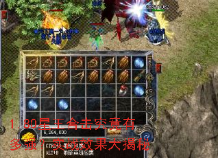 1.80星王合击究竟有多强?实战效果大揭秘 1.80星王合击究竟有多强?实战效果大揭秘