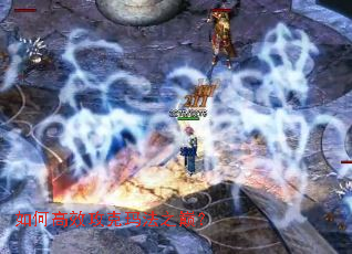 如何高效攻克玛法之巅? 如何高效攻克玛法之巅?