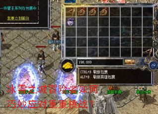 冰雪之城冒险者如何巧妙应对重重挑战? 冰雪之城冒险者如何巧妙应对重重挑战?