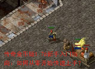 �����Ұ�1.76��������ָ�ϣ���δ��㿪ʼ�������֣�