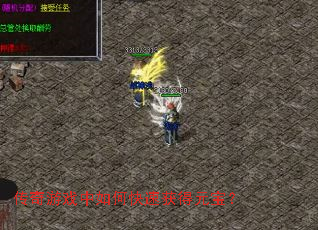 ������Ϸ����ο��ٻ��Ԫ����