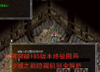 ���ͻ��185�汾�ռ����֣�ɳ��֮�����ػ���ȫ����