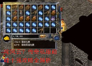 咤风云?传奇私服巅峰十强攻略全解析 咤风云?传奇私服巅峰十强攻略全解析