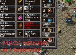 咤风云?传奇私服巅峰十强攻略全解析 咤风云?传奇私服巅峰十强攻略全解析