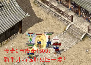 ����0�봫��1500�����ֿ���ѡ˭��ʤһ�