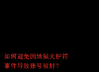 ��α���������𻤷��¼������˺ű��⣿