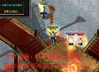 �����溣�������ؾ����������ư������֮λ��