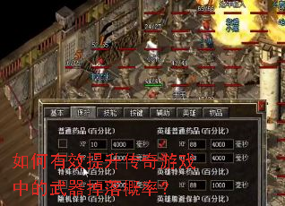 �����Ч����������Ϸ�е�����������ʣ�