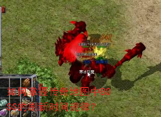 ������մ����ͼ��BOSS��ˢ��ʱ����ɣ�